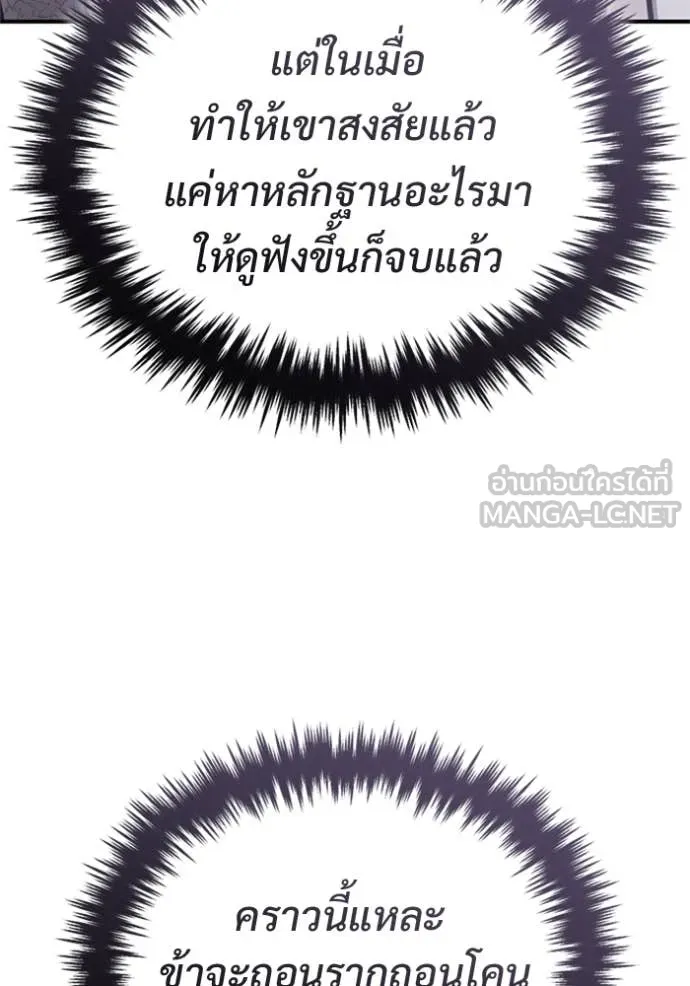 Regressor’s Life Aft ตอนที่ 76 รูปที่ 33