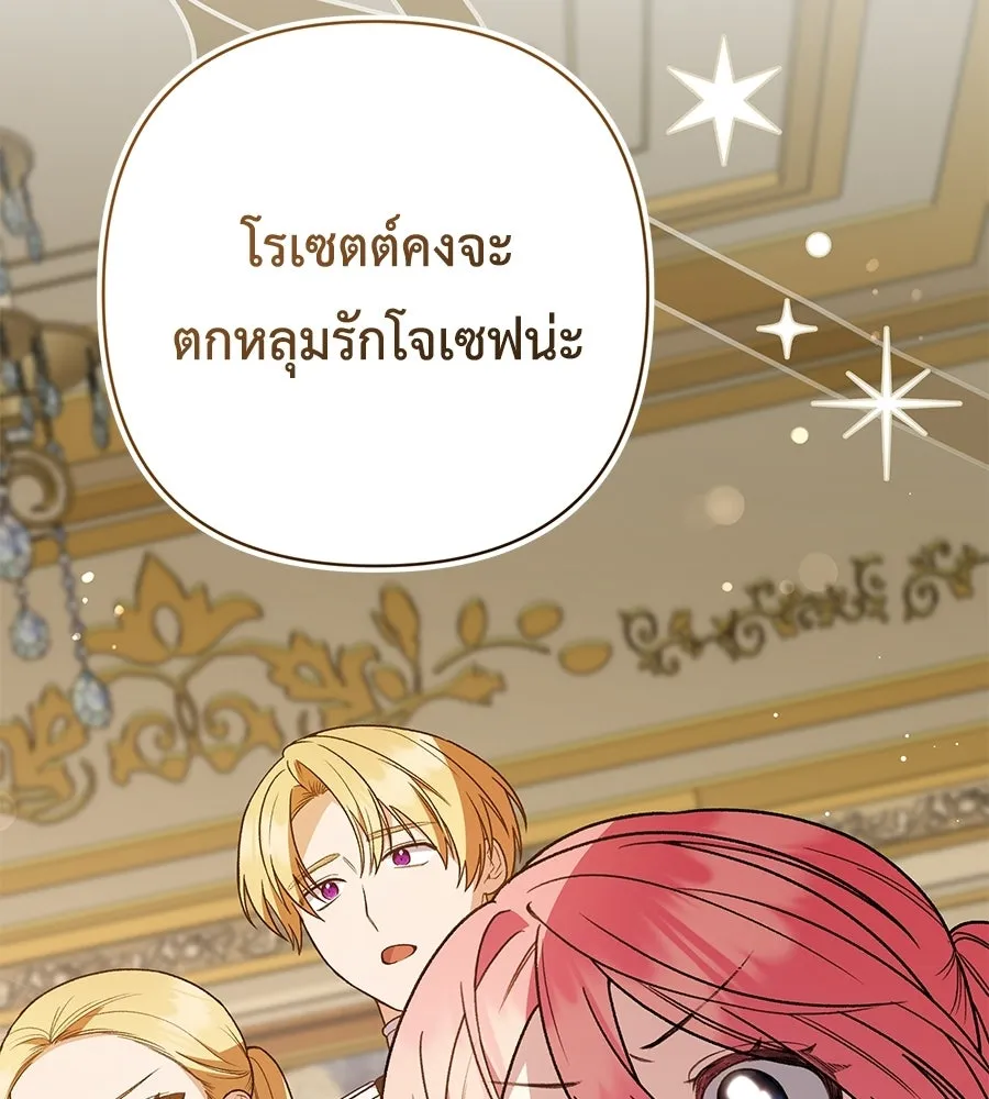 คุณพ่อของหนูคือศัตรูในชาติก่อน ตอนที่ 11 รูปที่ 52