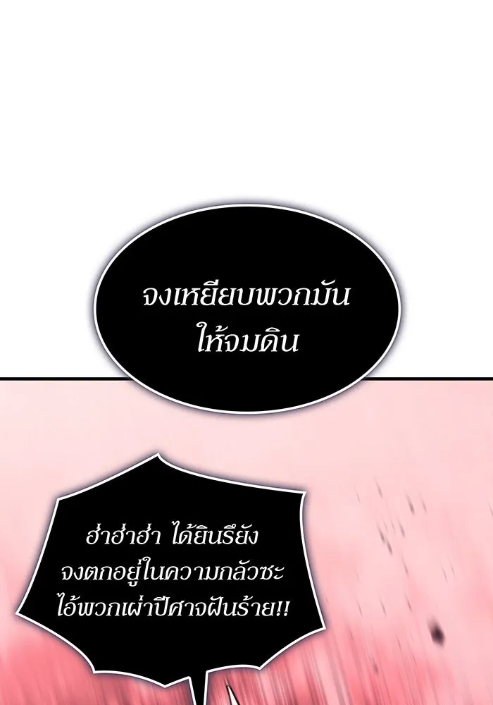 เกิดใหม่พร้อมพลังแห่งราชัน ตอนที่ 127 รูปที่ 148