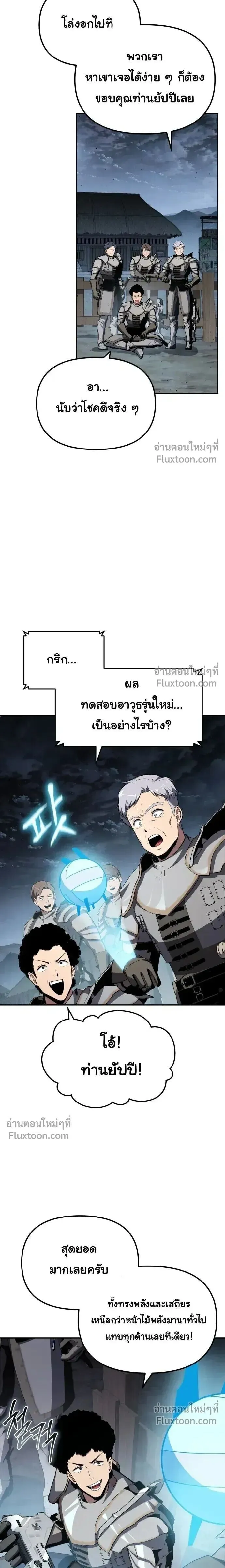 The Knight King Who Returned With a God ราชาอ_ศว_นผ_มาก_บเทพ ตอนที่ ตอนที่ 137 รูปที่ 13