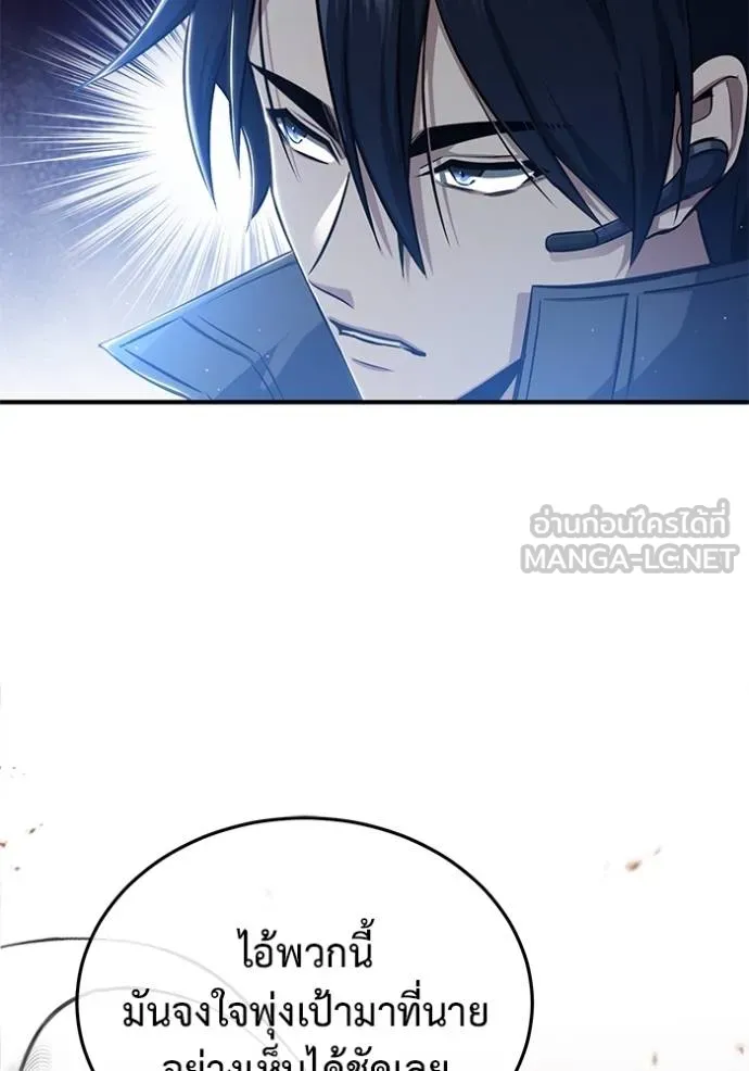 Regressor’s Life Aft ตอนที่ 54 รูปที่ 20