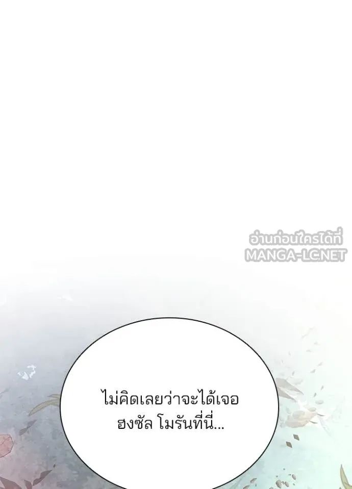 Villain to kill ตอนที่ 201 รูปที่ 141