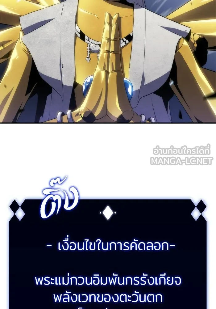 ผู้เล่นหน้าใหม่เลเวลแมกซ์ ตอนที่ 41 พระแม่กวนอิมพันกร (1) รูปที่ 108