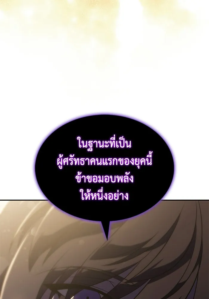 ลูกชายคนเล็กของดยุกคือมือสังหาร ตอนที่ 116 รูปที่ 46