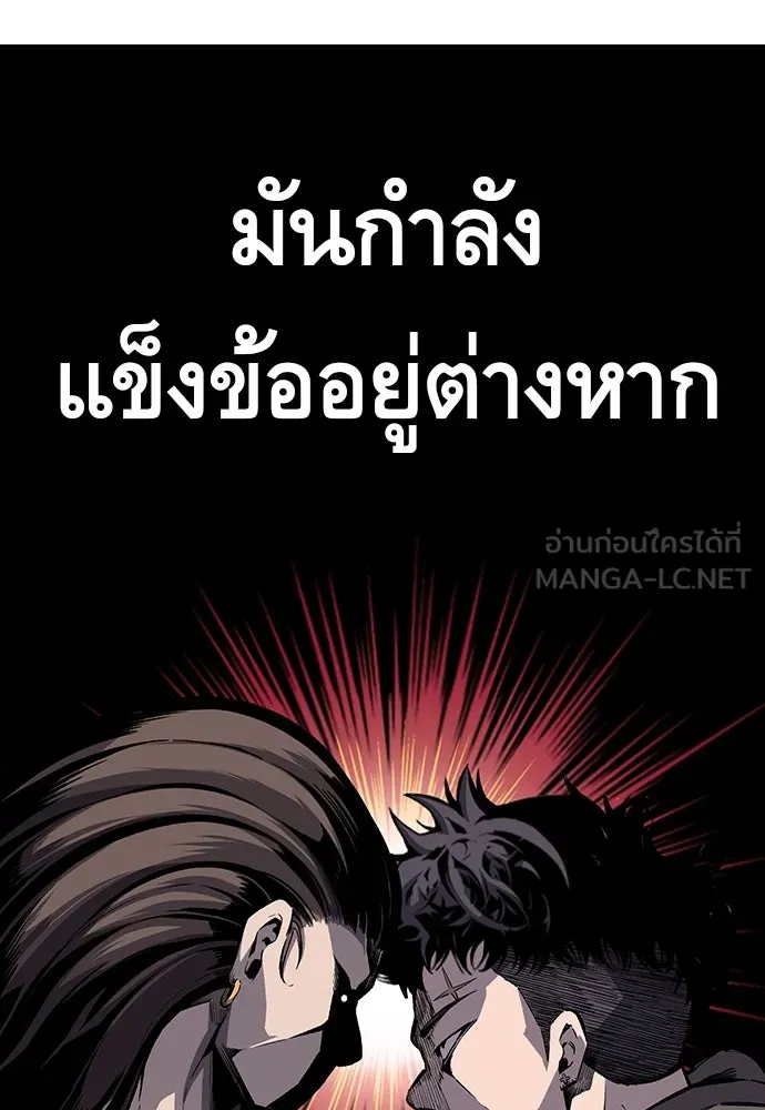 King Game ตอนที่ 7 ติดกับแล้ว! รูปที่ 33