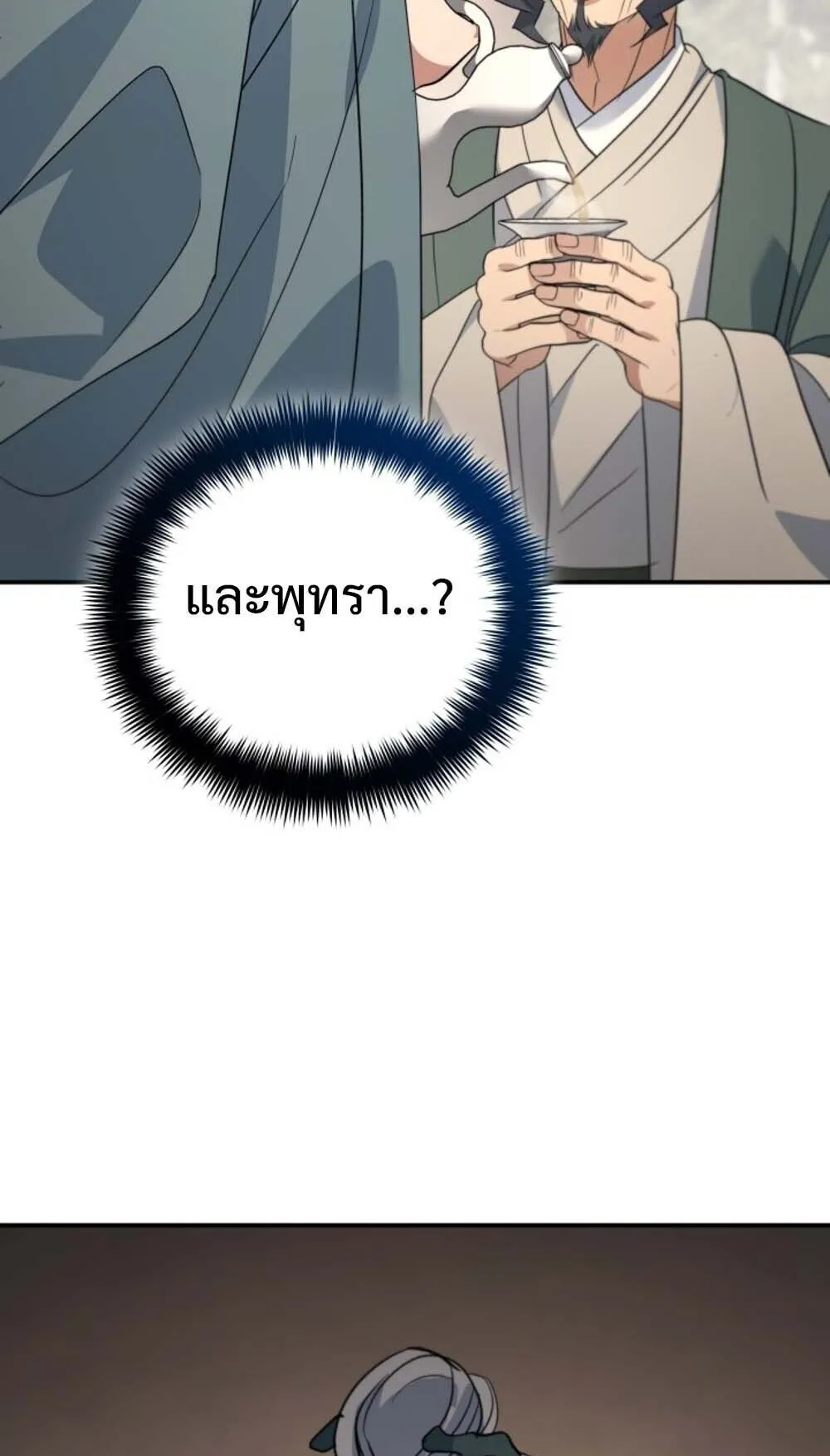 The Youngest Son of the Eunhae Sangdan บ_ตรชายคนส_ดท_องแห_งหอการค_าอ_นเฮ ตอนที่ ตอนที่ 43 รูปที่ 36