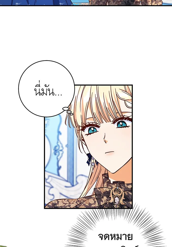 นางร้ายที่ไหนจะมีคุณธรรม ตอนที่ 36 รูปที่ 16