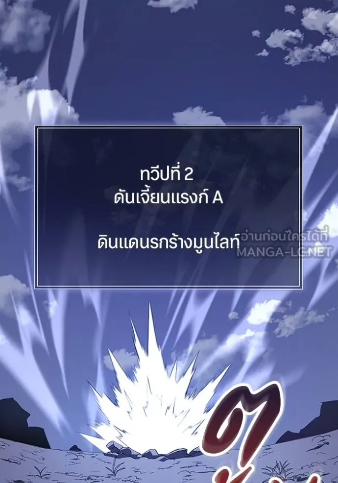โคตรอาวุธลับ ตอนที่ 20 รูปที่ 2