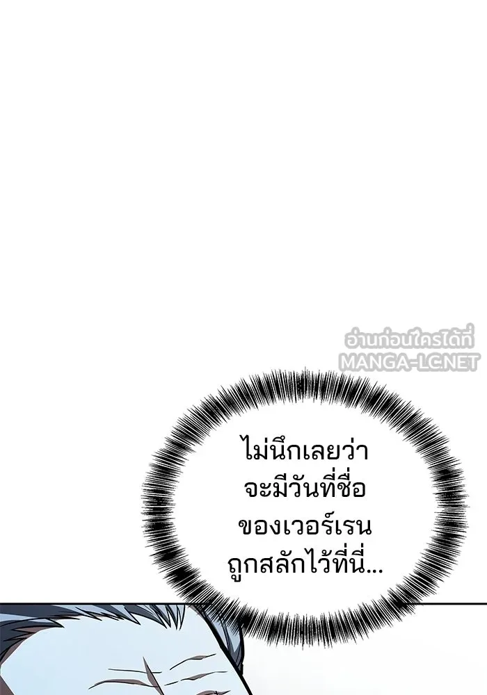 ครัวจอมเวท ตอนที่ 106 รูปที่ 81