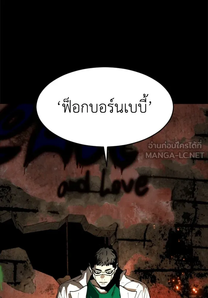 FOG LAND ตอนที่ 31 รูปที่ 90