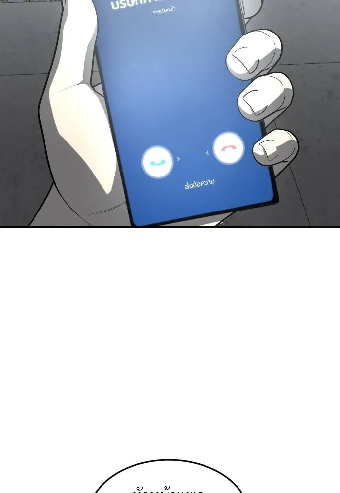 สนามเด็กล่า ตอนที่ 37 รูปที่ 64