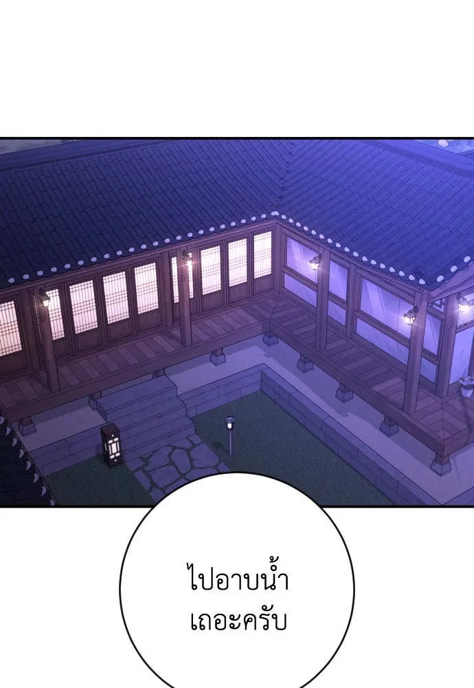 รักไร้ราคา ตอนที่ 46 รูปที่ 2