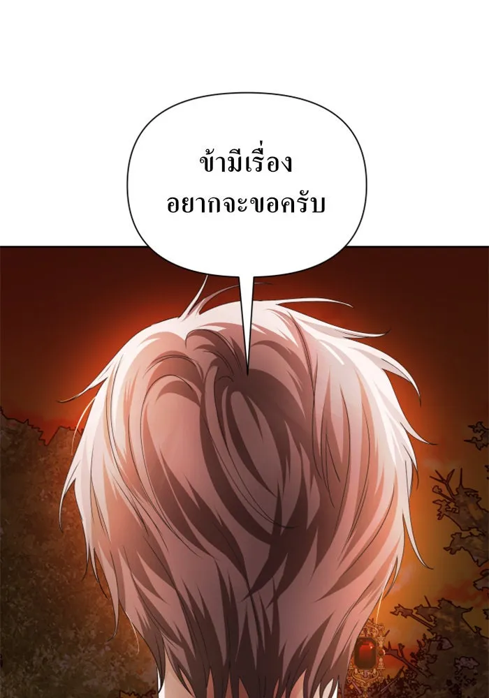 ชิงชีวิตพลิกลิขิตชะตา ตอนที่ 91. ศัตรูของแต่ละคน รูปที่ 137