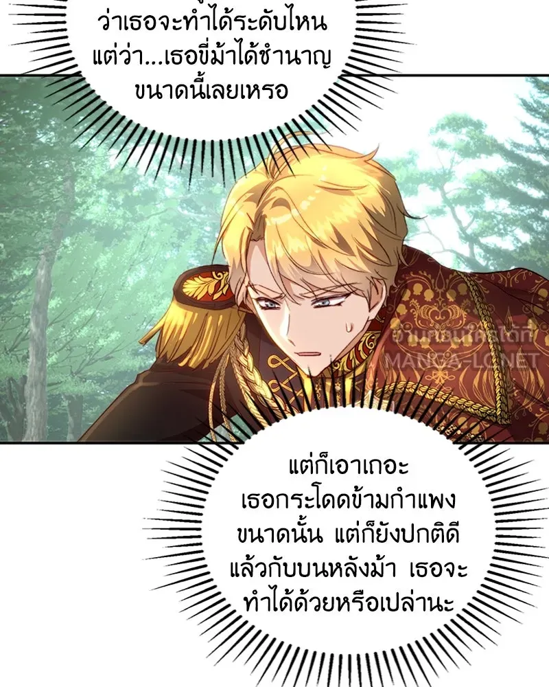 เจ้าหญิงคลั่งแห่งวังหลวง ตอนที่ 19 รูปที่ 42