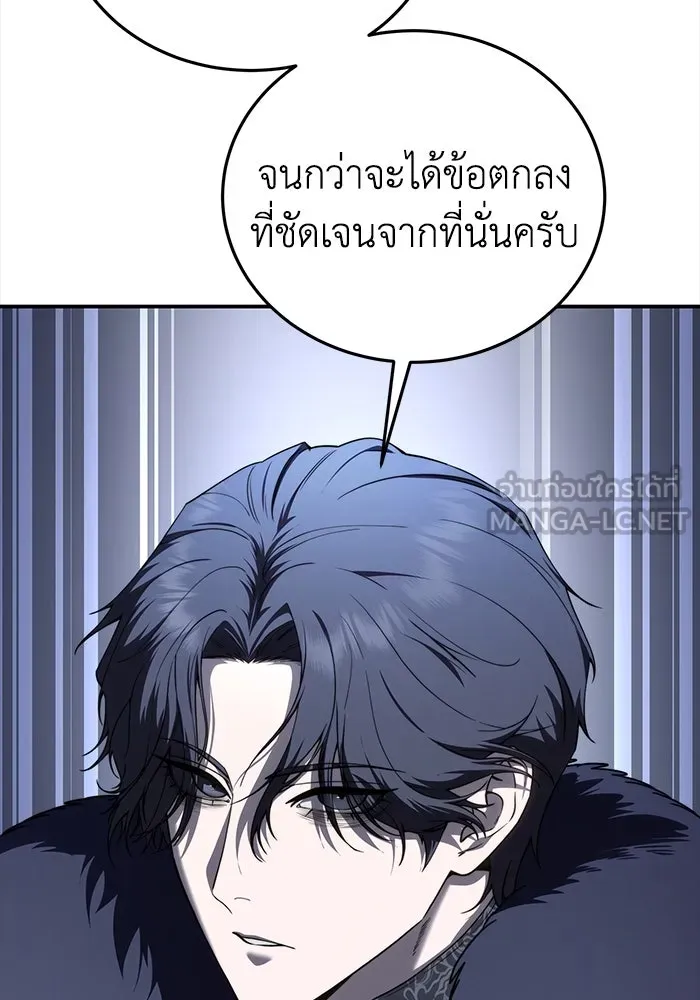 ยอดนักดาบผู้โอบอุ้มดารา ตอนที่ 22 รูปที่ 177