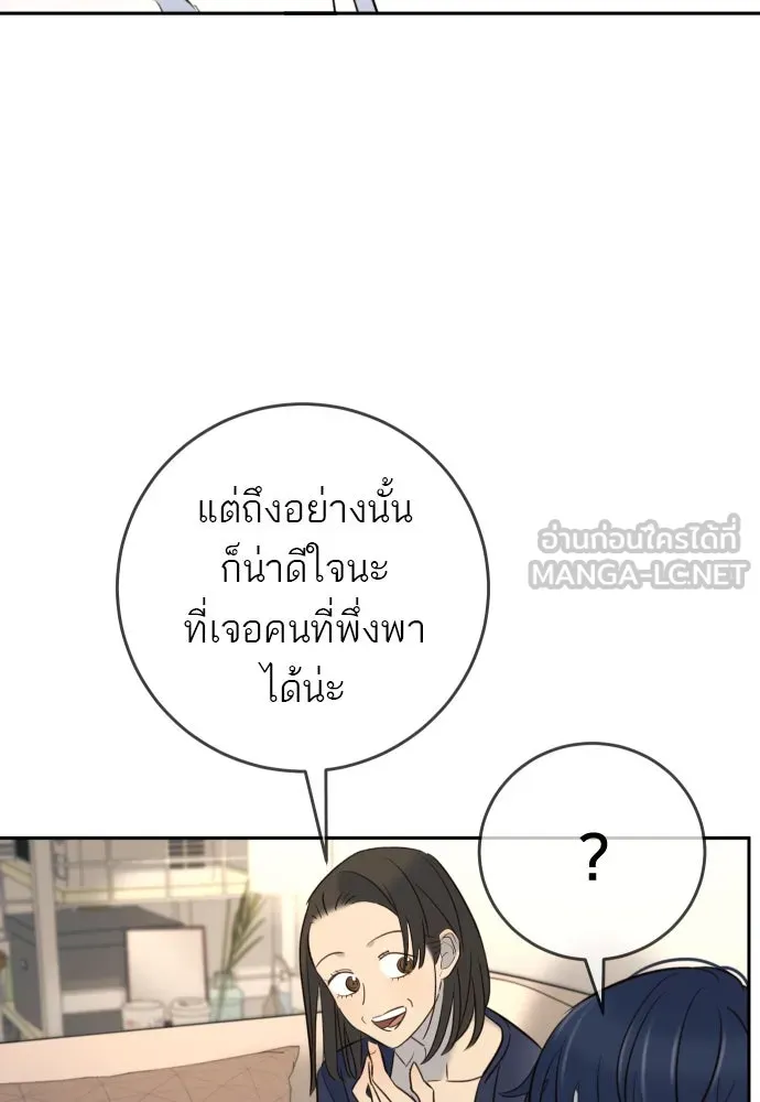 พริบตาเปลี่ยนโลก ตอนที่ 27 รูปที่ 111