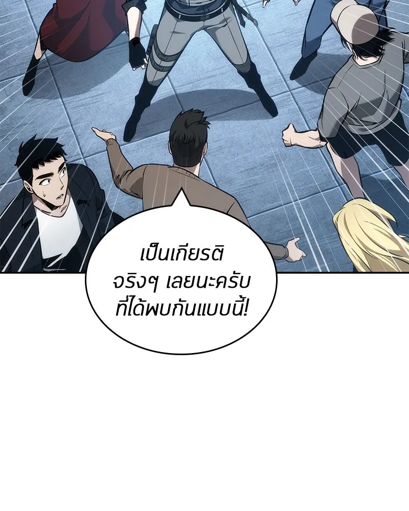 Omniscient Reader อ่านชะตาวันสิ้นโลก ตอนที่ 11 ราตรีของเหล่านักทำนาย (3) รูปที่ 17