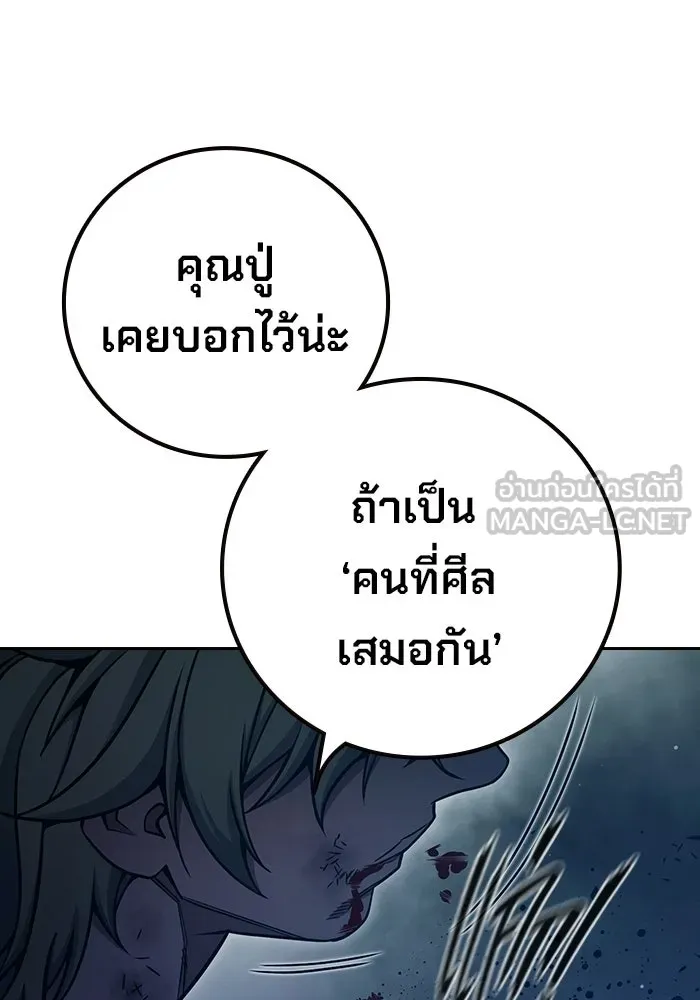 เยาวชนคนคุก ตอนที่ 97 รูปที่ 156