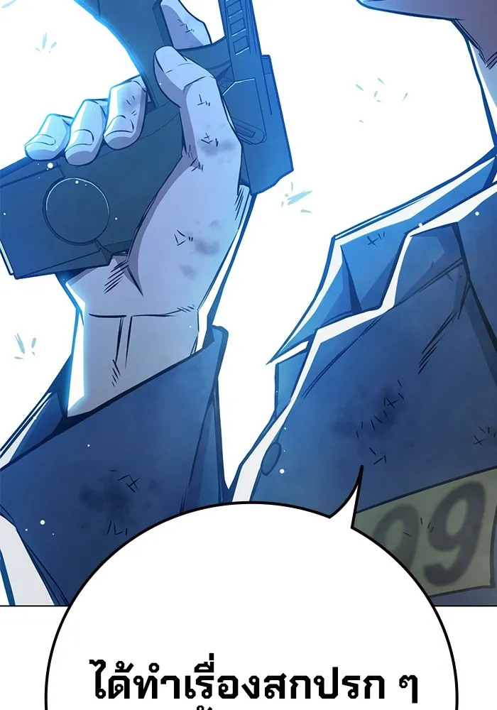 เยาวชนคนคุก ตอนที่ 21 รูปที่ 130