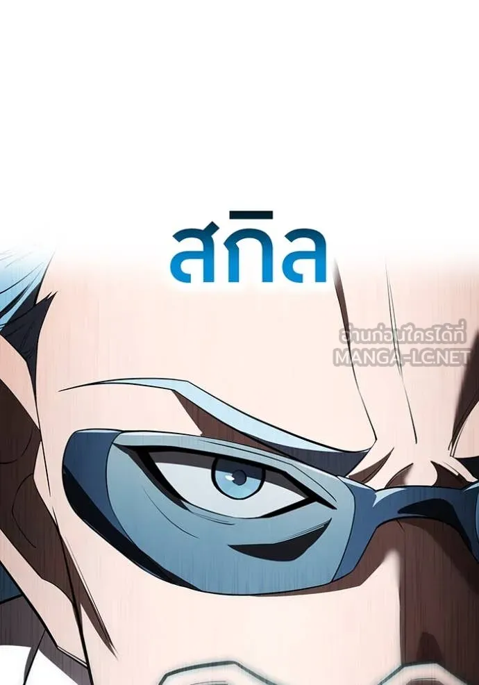 ฮันเตอร์สกิลโกง ตอนที่ 51 รูปที่ 151