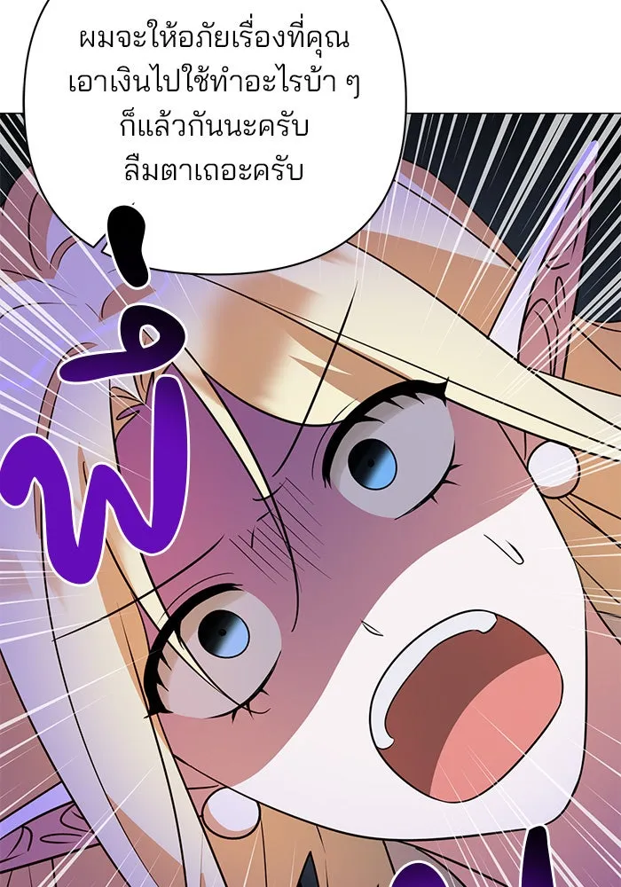 อะคาเดมีนี้เห็นทีจะเจ๊ง ตอนที่ 44 รูปที่ 62