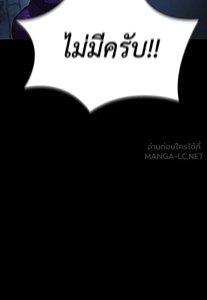 ยมราชลงทัณฑ์ ตอนที่ 57 รูปที่ 18