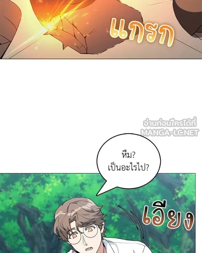 คนสวนโลกฮันเตอร์ ตอนที่ 100 รูปที่ 68