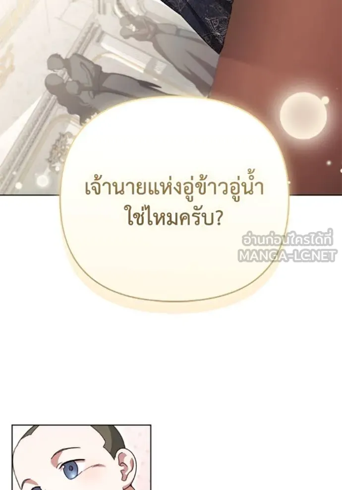 ราชินีจอมมาร ตอนที่ 69 รูปที่ 41