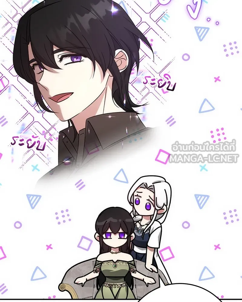 ภารกิจไล่ตามลุค บีเชล ตอนที่ 61 รูปที่ 87