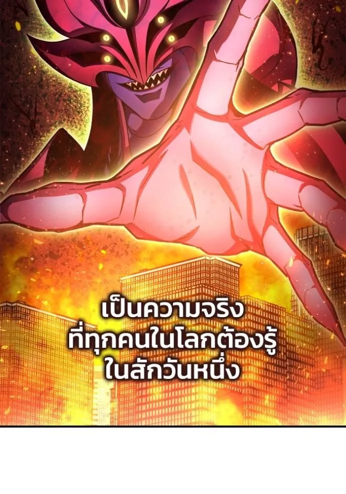 เกมของยอดมนุษย์ ตอนที่ 129 รูปที่ 2