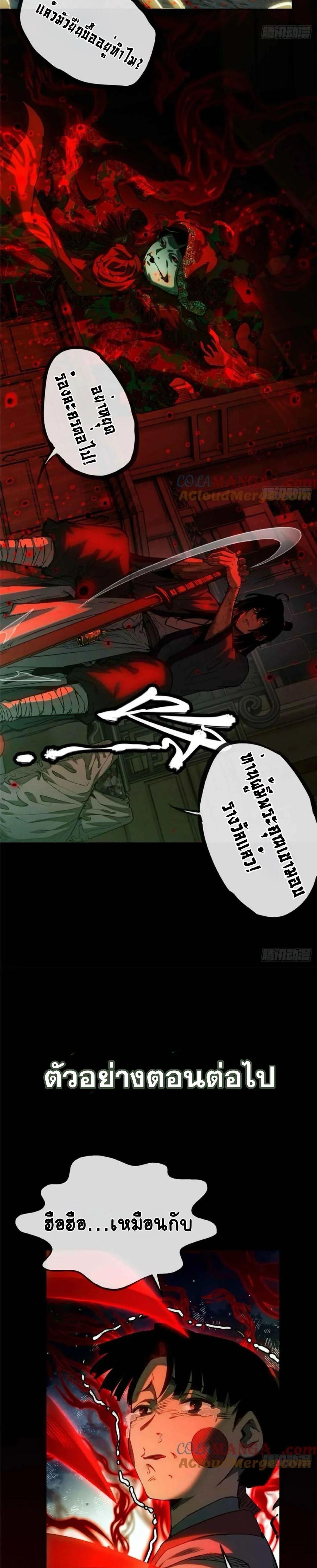 Manga-lc-com อ่านมังงะ อ่านการ์ตูน ออนไลน์ ฟรี Dao of the Bizarre Immortal ตอนที่ 1 2 3 4 5 6 7 8 9 10 11 12 13 14 ฟรี ไม่มีโฆษณา Manga-lc - อ่าน มังงะ อ่าน การ์ตูน ออนไลน์ อ่านมังงะ ฟรี