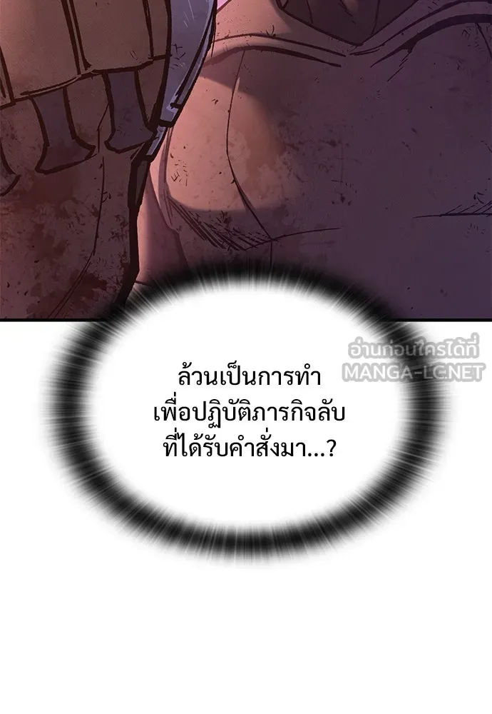 อัศวินวันเดียว ตอนที่ 13 รูปที่ 54