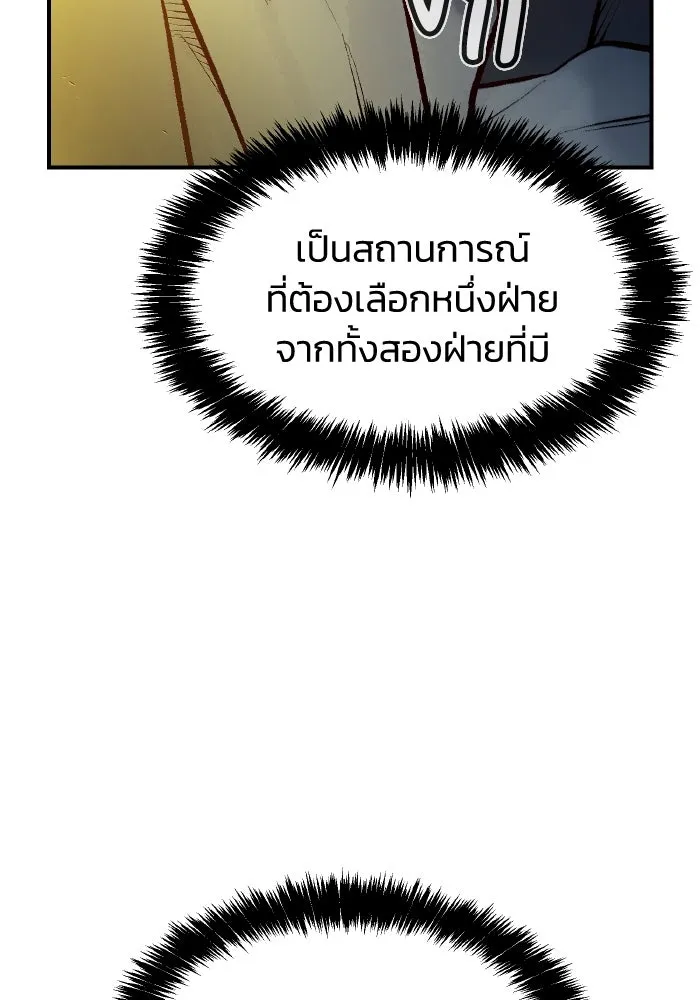 The Lone Necromancer ตอนที่ 100 รูปที่ 44