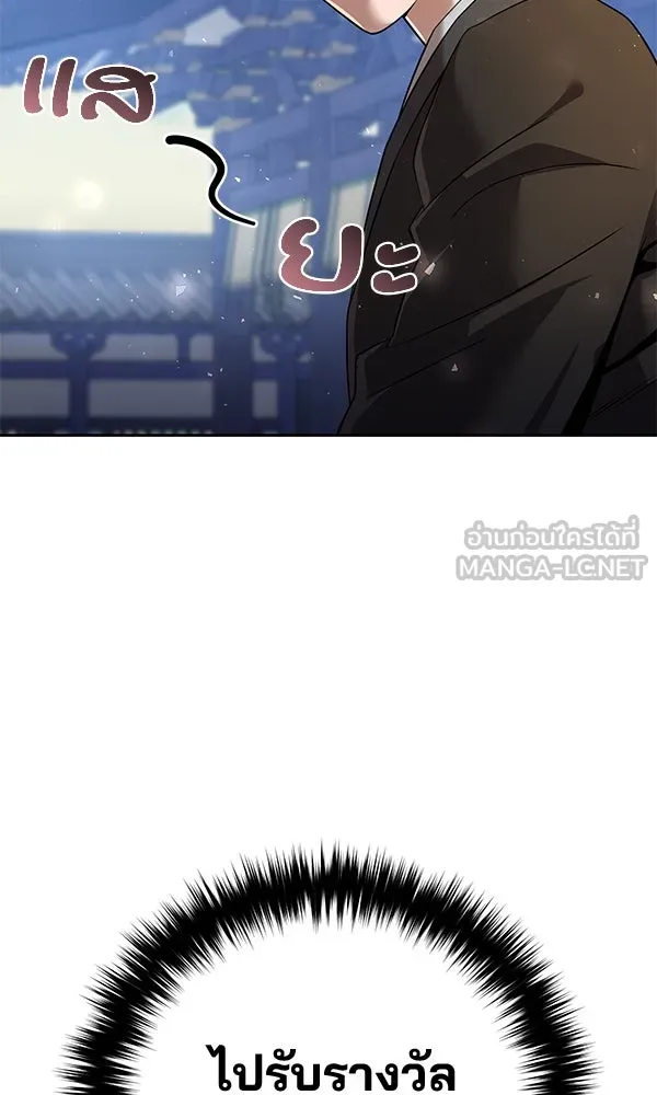 พอแล้วขันที อยากมีเจ้าโลก ตอนที่ 37 รูปที่ 69