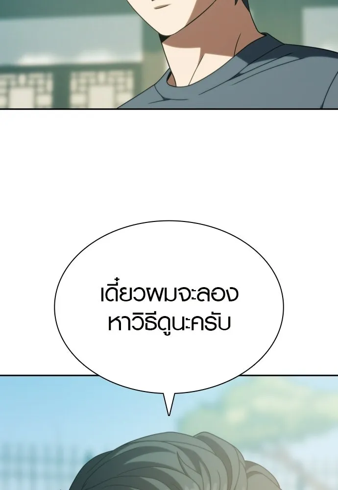 นักรบแช่แข็ง ตอนที่ 39 รูปที่ 97