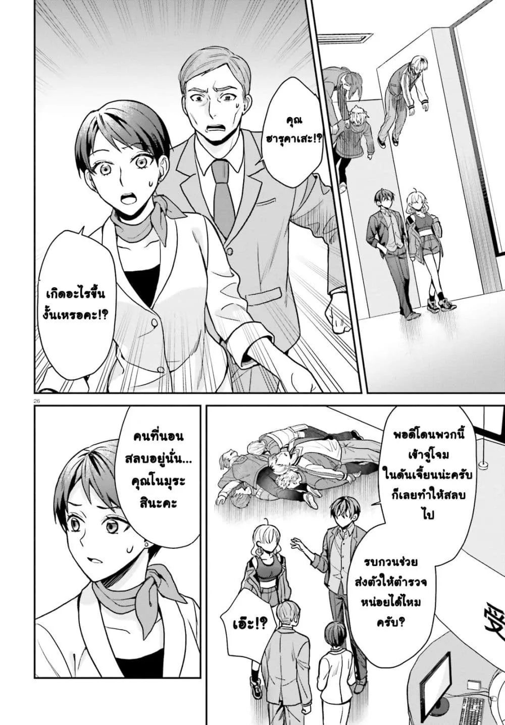 Manga-lc-com อ่านมังงะ อ่านการ์ตูน ออนไลน์ ฟรี Negattemonai Tsuihougo kara no Slow Life ~Intai shita Hazu g ตอนที่ 1 2 3 4 5 6 7 8 9 10 11 12 13 14 ฟรี ไม่มีโฆษณา Manga-lc - อ่าน มังงะ อ่าน การ์ตูน ออนไลน์ อ่านมังงะ ฟรี