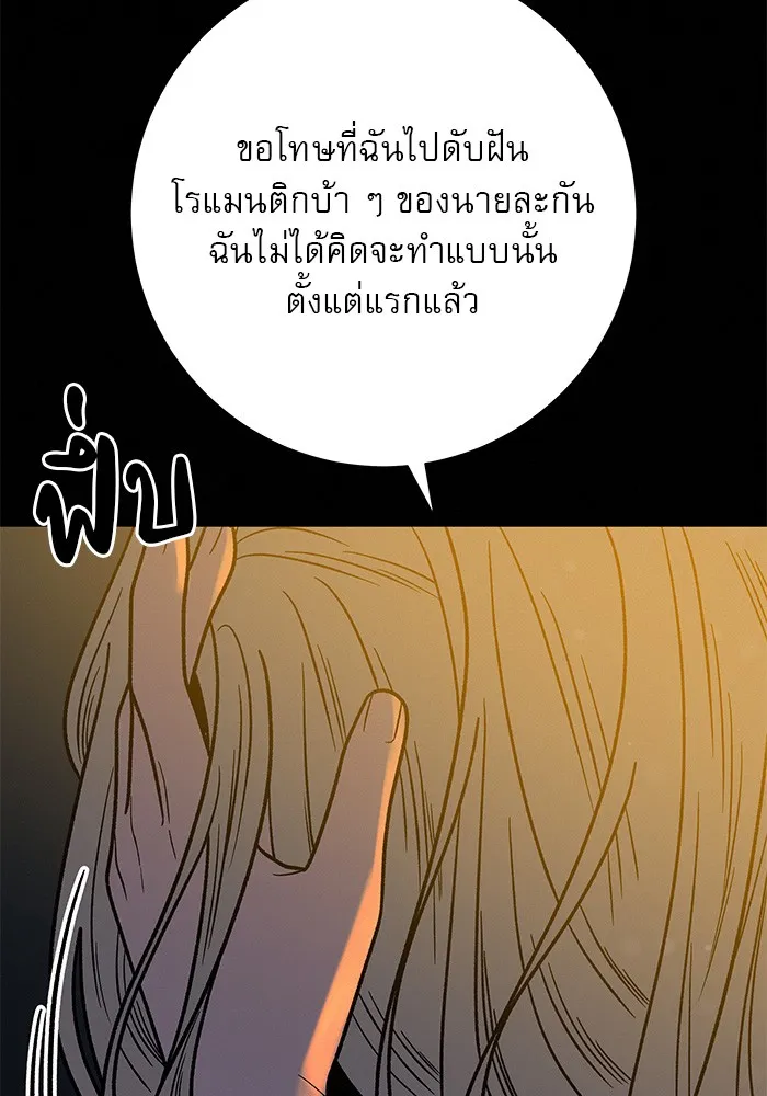 ปฏิบัติการรักวุ่นหัวใจ ตอนที่ 56 รูปที่ 95