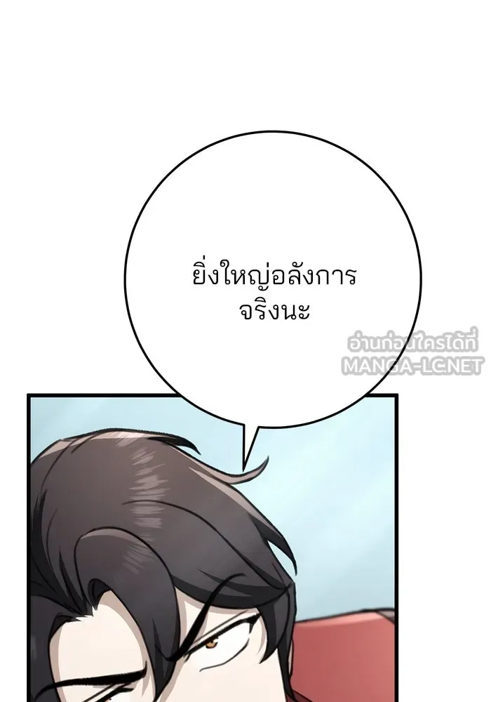 ดาบแห่งจักรพรรดิ ตอนที่ 45 รูปที่ 132