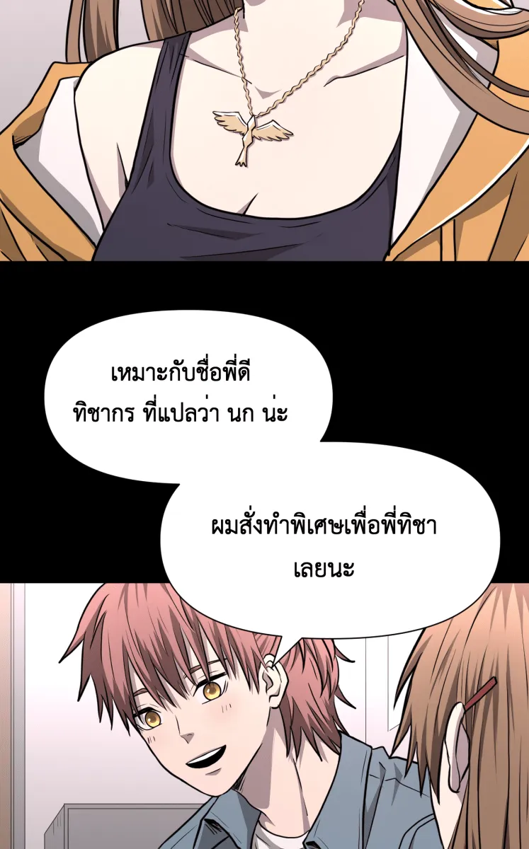 Hunter Game ตอนที่ 76  นกน้อย รูปที่ 43