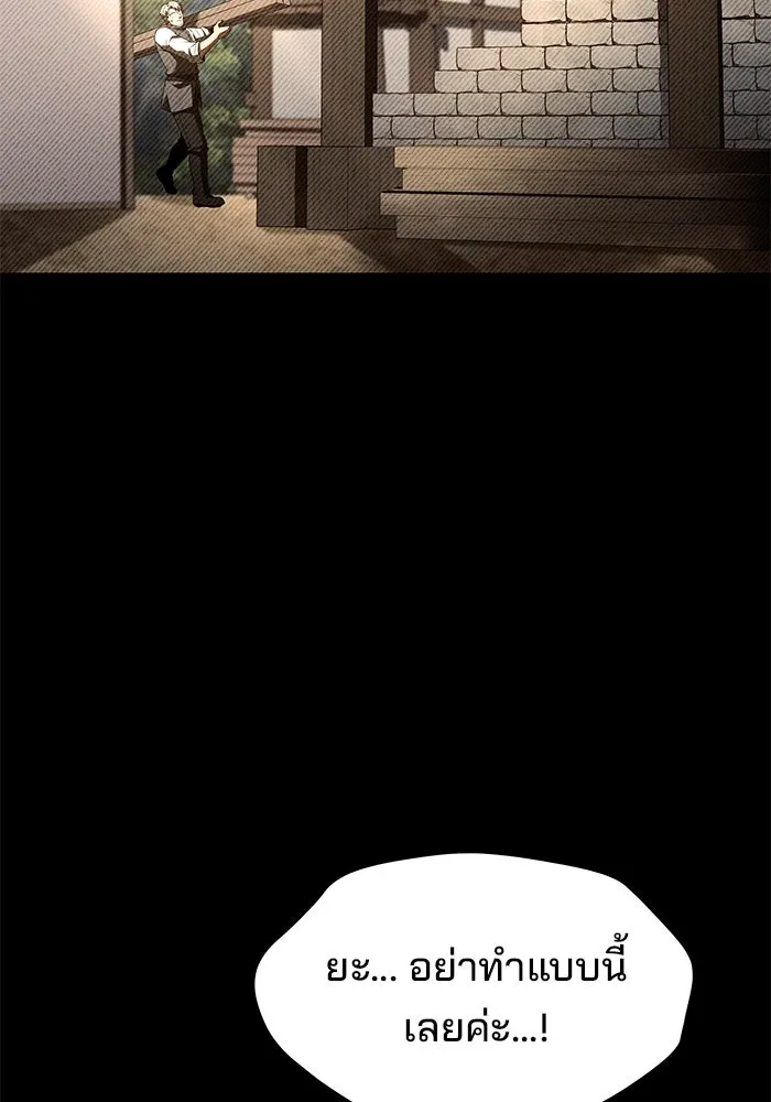 ครัวจอมเวท ตอนที่ 28 รูปที่ 14