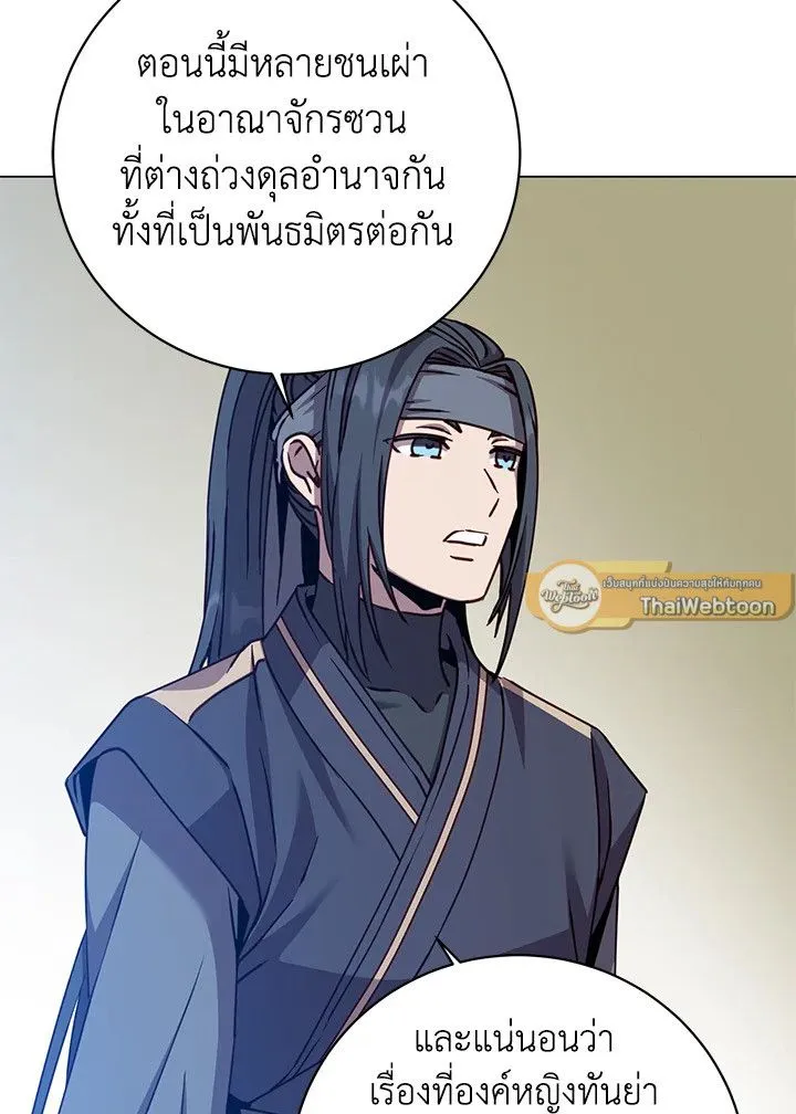 The Max Level Hero Has Returned การกล_บมาของว_รบ_ร_ษเวลต_น ตอนที่ ตอนที่ 197 รูปที่ 44