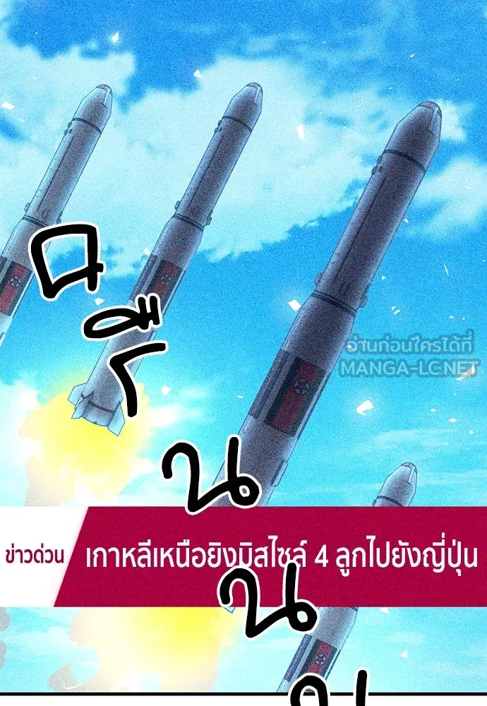 ดรูอิดแห่งสถานีโซล ตอนที่ 153 รูปที่ 69