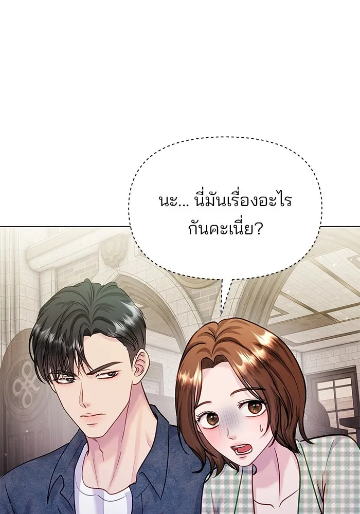 คู่มือคว้าหัวใจนายตัวร้าย ตอนที่ ตอนพิเศษ 3 รูปที่ 92