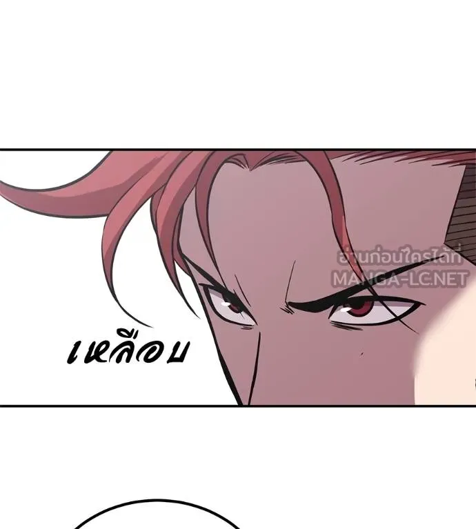 เรียกฉันว่าพระเจ้า ตอนที่ 33 รูปที่ 158