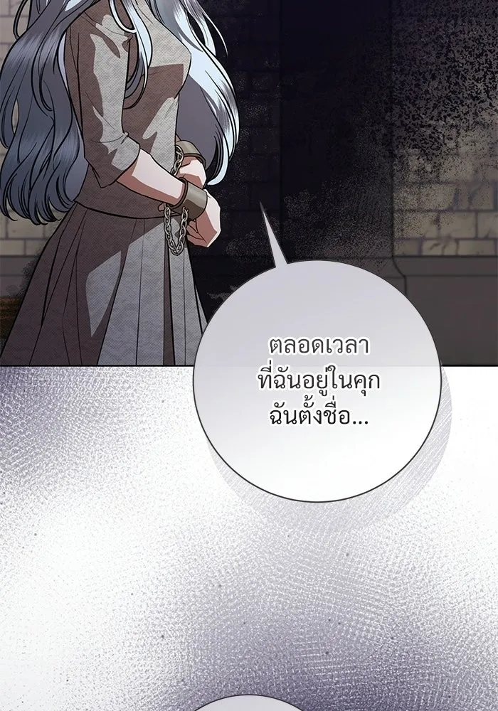แด่ชู้รักของสามี ตอนที่ 101 รูปที่ 83
