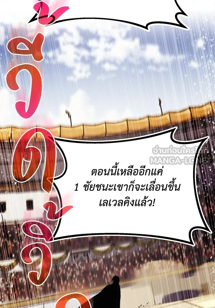 ชีวิตพลิกผันของลอร์ดผู้เกียจคร้าน ตอนที่ 67 ความรู้สึกต่ำต้อยที่ปะทุออกมา รูปที่ 54