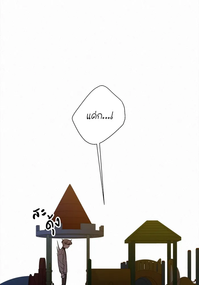 ปฏิบัติการรักวุ่นหัวใจ ตอนที่ 28 รูปที่ 97