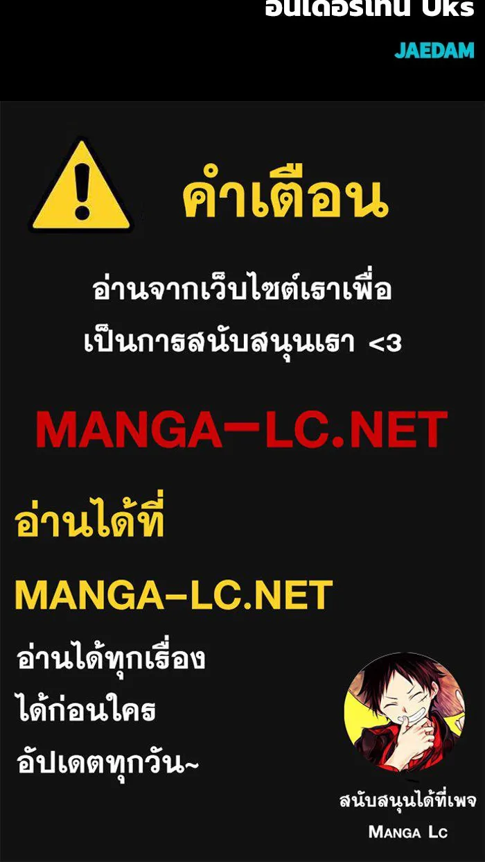 เพลเยอร์นักกินเหล็ก ตอนที่ 10 รูปที่ 172