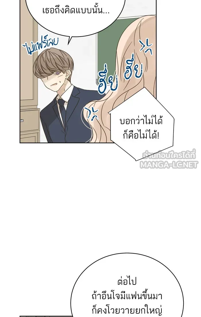 ฉันมันร้าย หรือเพราะโลกไม่น่ารัก ตอนที่ 78 รูปที่ 15