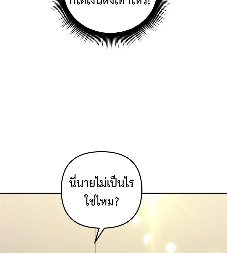 สัปดาห์นี้งดอัปตอนใหม่ ตอนที่ 120 (ตอนจบ) รูปที่ 142
